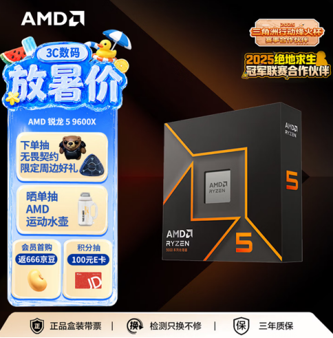 【7.30】酷暑宅家上分神器!锐龙 5 9600X+单通道 DDR5内存竞技网游装机首选246.png