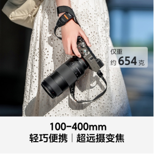 索尼SEL100400新闻稿_Final778.png