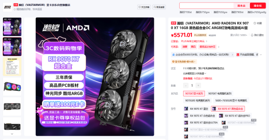 【8.6】千帧畅玩守住DIY玩家信仰!锐龙7 9850X3D搭配RX 9070XT1287.png