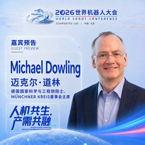 作为世界机器人大会最具影响力的核心板块之一687.png