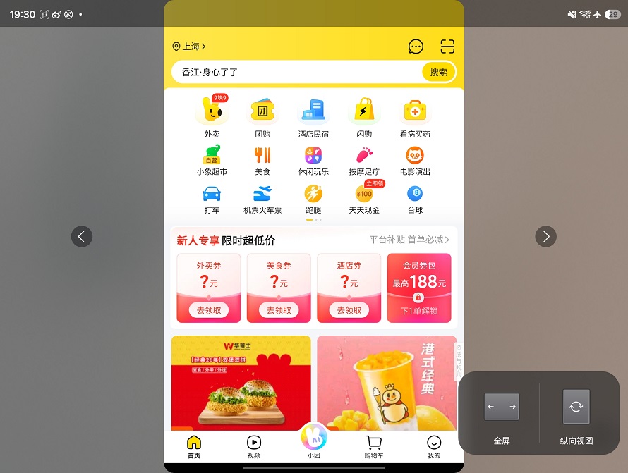Screenshot_20260807_193035_Meituan.jpg