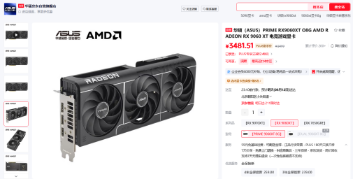 【8.11】高性价比装机优选 锐龙5 9600X+单通道DDR5搭配RX 9060XT整机1474.png
