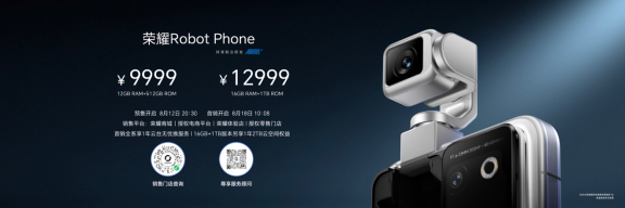【产品新闻通稿】引领智能手机迈入具身交互时代 全球首款机器人手机荣耀Robot Phone发布-081220413552.png