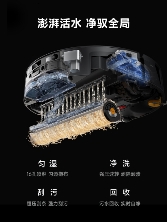 【石头G30S Ultra开售新闻稿】 (1)503.png
