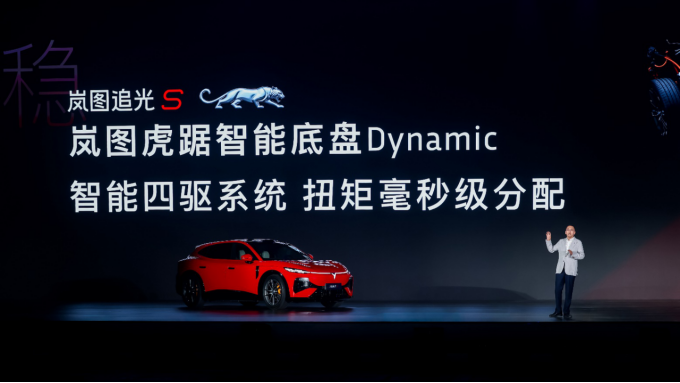【科技】“最好的车在中国!”2026岚图用户之夜释放中国汽车科技价值(1)1080.png