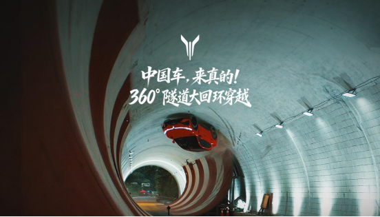 【科技】“最好的车在中国!”2026岚图用户之夜释放中国汽车科技价值(1)776.png