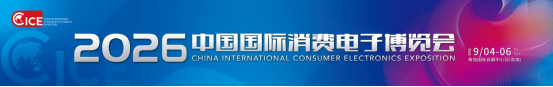 从“家电之都”到“智能科技产业高地”,电博会如何成为青岛产业的支点?(1)36.png