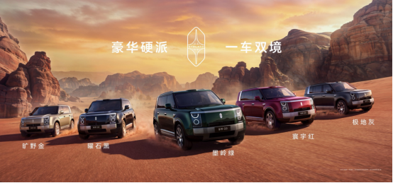 售价42.98万元起,鸿蒙智行首款科技豪华硬派SUV 享界G9上市(1)1118.png