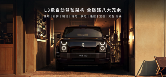 售价42.98万元起,鸿蒙智行首款科技豪华硬派SUV 享界G9上市(1)1988.png