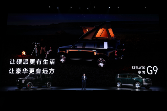 售价42.98万元起,鸿蒙智行首款科技豪华硬派SUV 享界G9上市(1)523.png