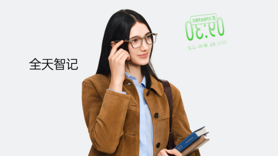 【新闻稿】你的下一副眼镜,会思考:雷鸟 iO 正式发布,首发 1996 元起2303.png