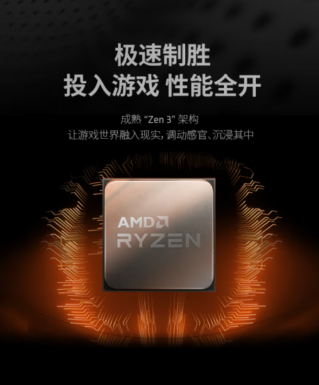 【8.20】DDR4平台之王!AMD 锐龙7 5700X学生装机的硬核制胜之选918.png