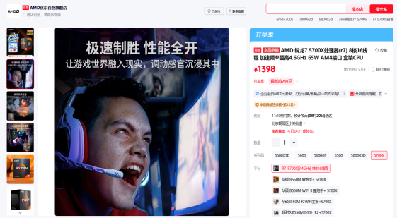【8.20】DDR4平台之王!AMD 锐龙7 5700X学生装机的硬核制胜之选1039.png