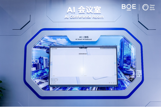 20260825新闻稿:BOE(京东方)携前沿显示技术亮相DIC EXPO 2026 多维引领显示技术创新新风向-2(1)2645.png
