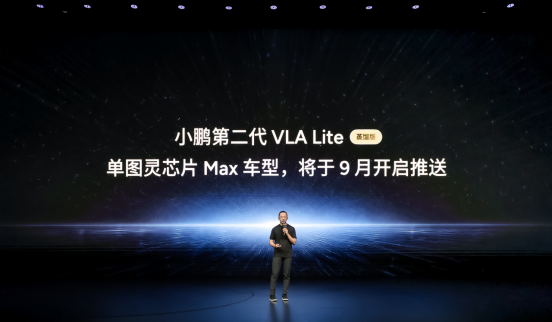 【新闻稿】小鹏第二代VLA大模型迎来首次重大升级,AI开始理解“时间”(1)3052.png