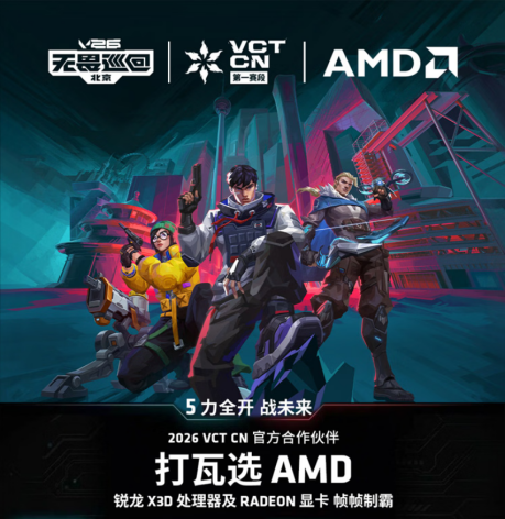 【8.27】为什么FPS电竞都选AMD?锐龙7 9800X3D冠军同款 把千帧握在手中319.png
