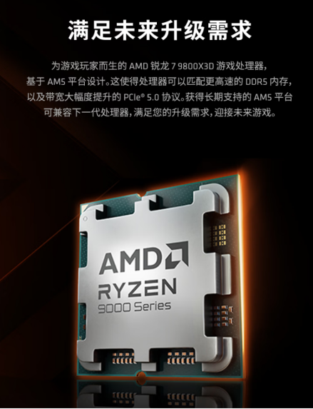 【8.27】为什么FPS电竞都选AMD?锐龙7 9800X3D冠军同款 把千帧握在手中987.png