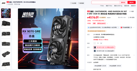 【9.3】开学季装机优选!锐龙7 9700X搭配RX 9070GRE游戏生产力两手抓1647.png