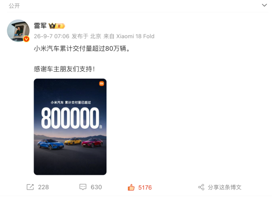 【品牌稿】2026年9月秋季旗舰新品发布会品牌新闻稿4563.png
