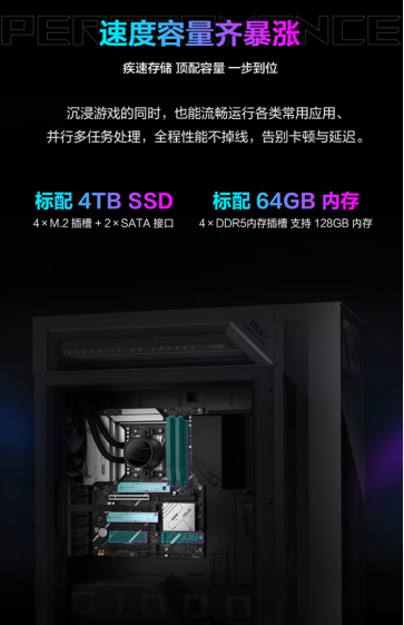 【9.11】AMD X3D2机皇降临 ROG枪神10X整机生而耀眼1625.png
