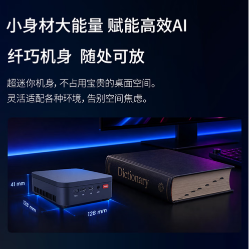 【9.18】锐龙5核心助力 联想百应AI主机mini商用办公新选择388.png