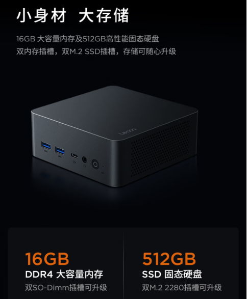 【9.21】小而强大 尽在掌握 来酷AI Mini锐龙主机解析推荐708.png