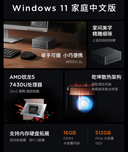 【9.21】小而强大 尽在掌握 来酷AI Mini锐龙主机解析推荐1625.png