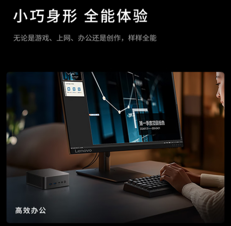 【9.21】小而强大 尽在掌握 来酷AI Mini锐龙主机解析推荐1284.png