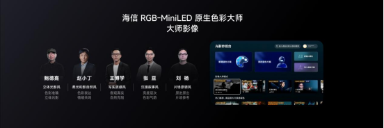 海信电视秋季新品打出王炸,双7旗舰首发,RGB-Mini LED电视体验常用常新(3)1414.png