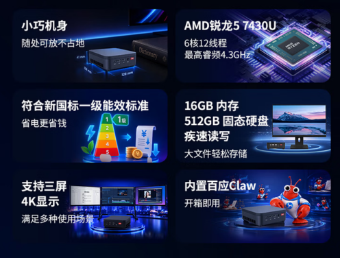 【9.24】锐龙5+内置Claw 联想百应AI主机mini重新定义商用机840.png