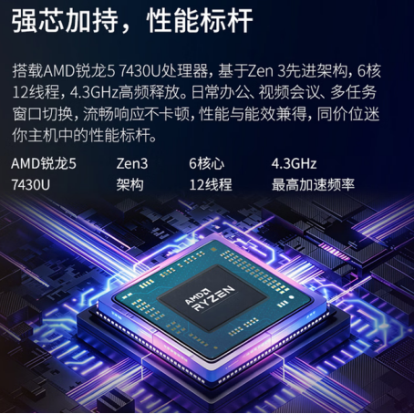 【9.24】锐龙5+内置Claw 联想百应AI主机mini重新定义商用机1047.png