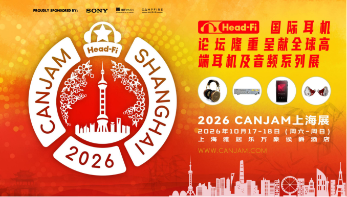 (更新)CanJam_Shanghai_2026_媒体宣传稿40.png