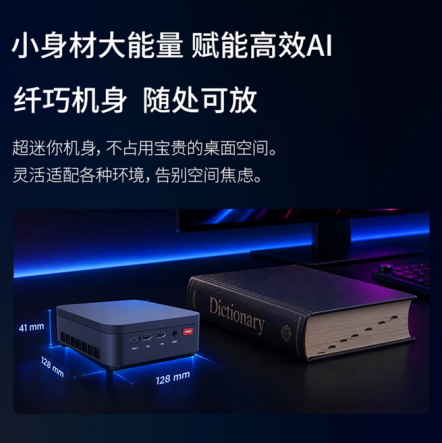 【9.24】锐龙5+内置Claw 联想百应AI主机mini重新定义商用机867.png