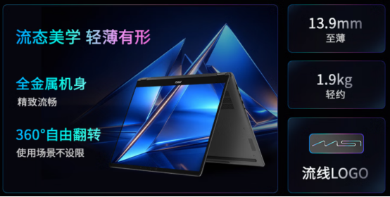 首发搭载NVIDIA RTX Spark超级芯片,微星尊爵N16 Flip AI+ 2026翻转本开启AI智能体时代2794.png
