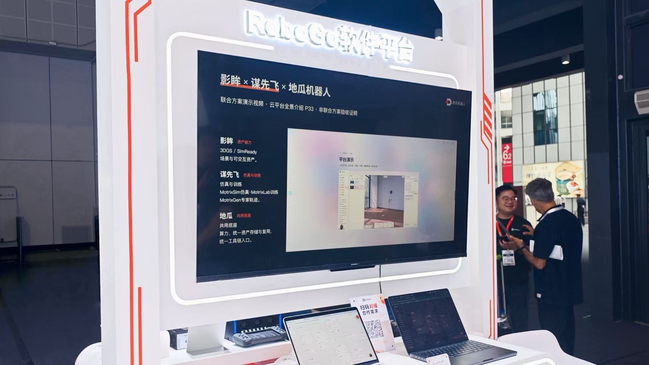 图2-RoboGo系列平台.jpeg