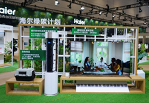 海尔智家展区