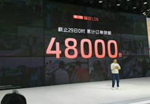 LS6预售订单超4.8万