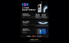 Redmi K50至尊版采用1.5K直屏设计 屏幕供应商为华星光电和天马