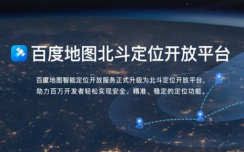 百度获得上海首张城市高级辅助驾驶地图许可