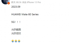 爆华为Mate60系列将支持5G，或于今年9月份发布