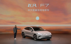 飞凡F7正式上市：搭载巴赫座舱 起售价20.99万元