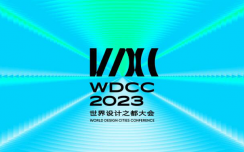 2023WDCC丨点燃设计之光，见证万象更新，看世界设计之都大会精彩