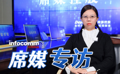 北京InfoComm China席媒专访，无纸化产品如何满足市场与企业客户的需求？