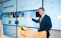 索尼宣布SORPLAS进入可编辑领域 进博会首发CMF色板样品 推动环保材料应用
