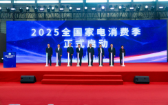 “2025全国家电消费季”启动仪式在上海AWE2025展会现场举行