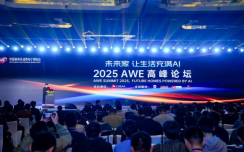 让生活充满AI 2025AWE高峰论坛擘画“未来家”新蓝图
