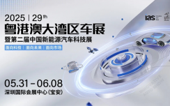 2025粤港澳大湾区车展前瞻：YU7迎来首场大考，“中国迈巴赫”即将上市