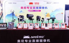  画面更清晰，直播更流畅 奥尼专业摄像机亮相2025P&E