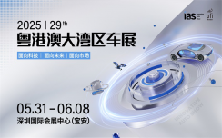 华为、比亚迪双双包馆，2025粤港澳大湾区车展即将震撼登场