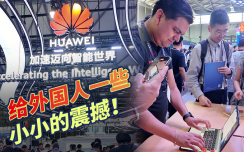 2025MWC上海华为展台：好多外国人来体验折叠屏手机与笔记本！